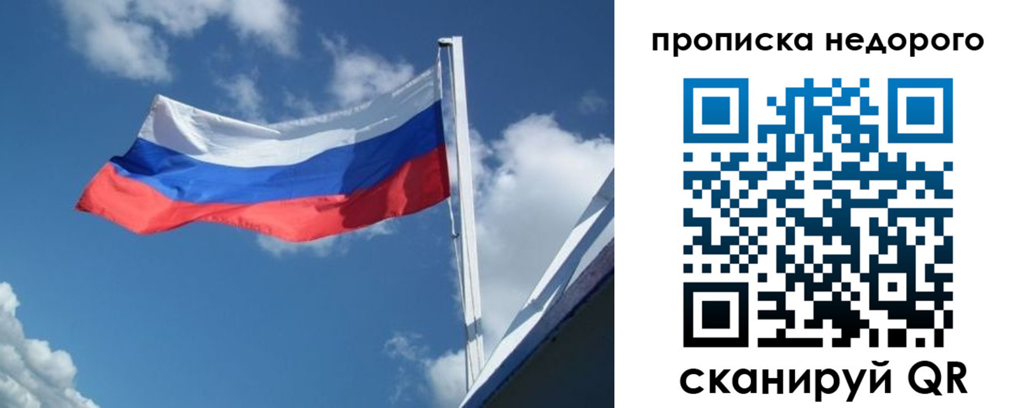 прописка паспорт в Наро-Фоминске