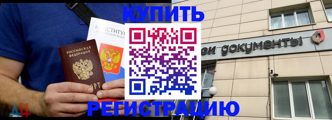 временная регистрация 2025 в Наро-Фоминске