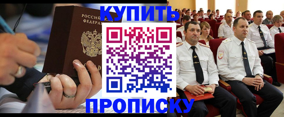 временная регистрация 2025 в Наро-Фоминске