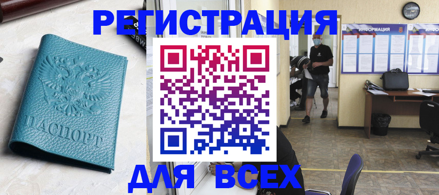 регистрация для школы в Наро-Фоминске
