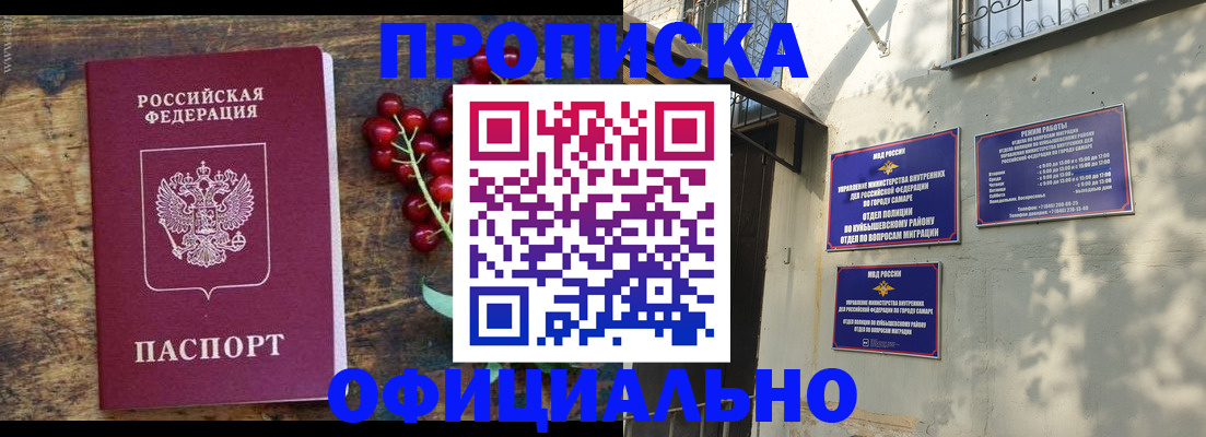 временная регистрация для всех в Наро-Фоминске