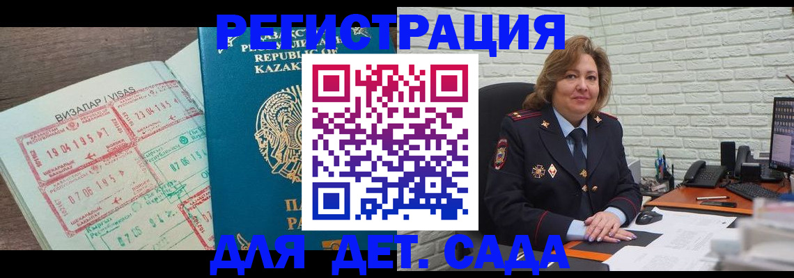 временная регистрация поиск в Наро-Фоминске