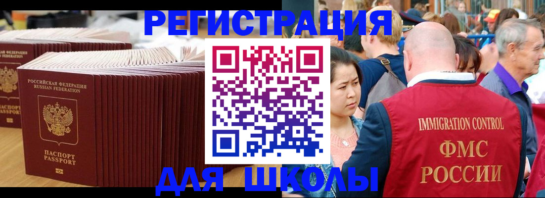 временная регистрация 2025 в Наро-Фоминске