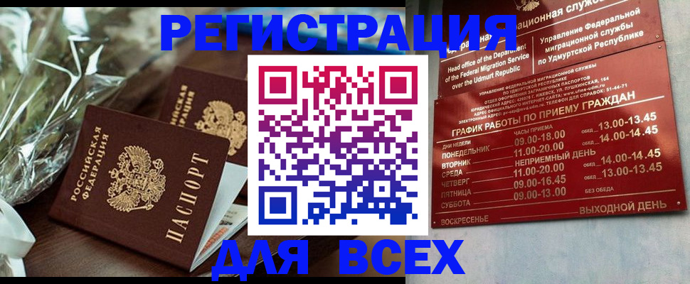 временная прописка в Наро-Фоминске